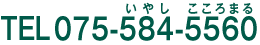 TEL:075-584-5560
